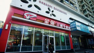 88858cc永利(Macau)有限公司官网